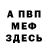АМФЕТАМИН Розовый Funny Gestap