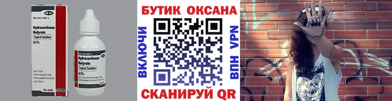 ОМГ ОМГ вход  Вятские Поляны  БУТИРАТ 99% 