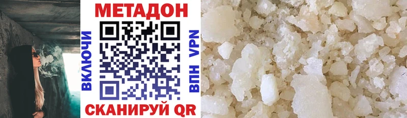 МЕТАДОН кристалл  купить   Вятские Поляны 